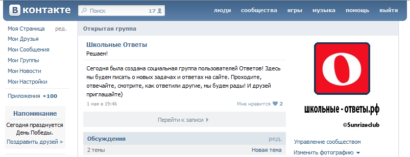 ВКонтакте - самая популярная соц. сеть России
